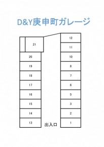 D&Y庚申町ガレージ