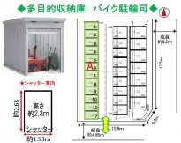 マルヘイ75貸倉庫 Aタイプ