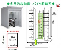 マルヘイ75貸倉庫 Bタイプ