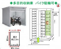 マルヘイ75貸倉庫 Cタイプ