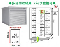 マルヘイ75貸倉庫 Dタイプ