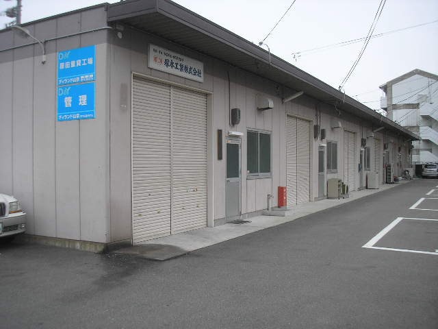 H貸工場 1枚目