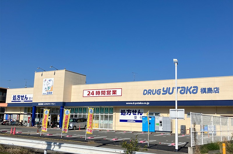 ドラッグユタカ宇治槇島店 1枚目