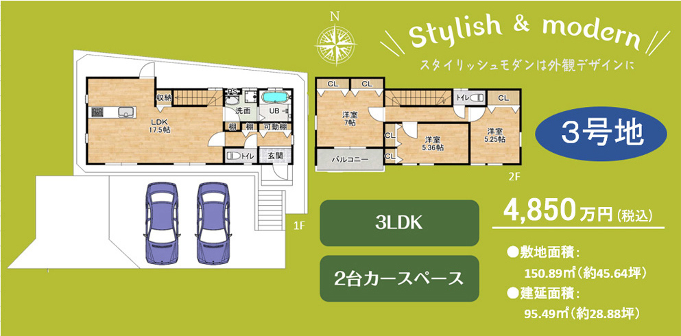 【3号津】4,850万円